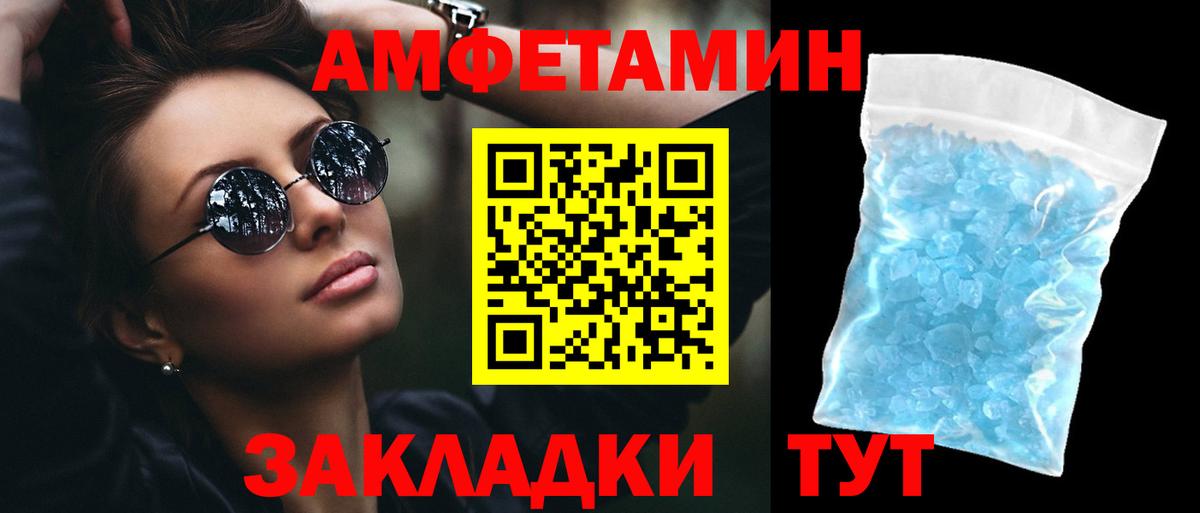 Амфетамин 97% Обнинск