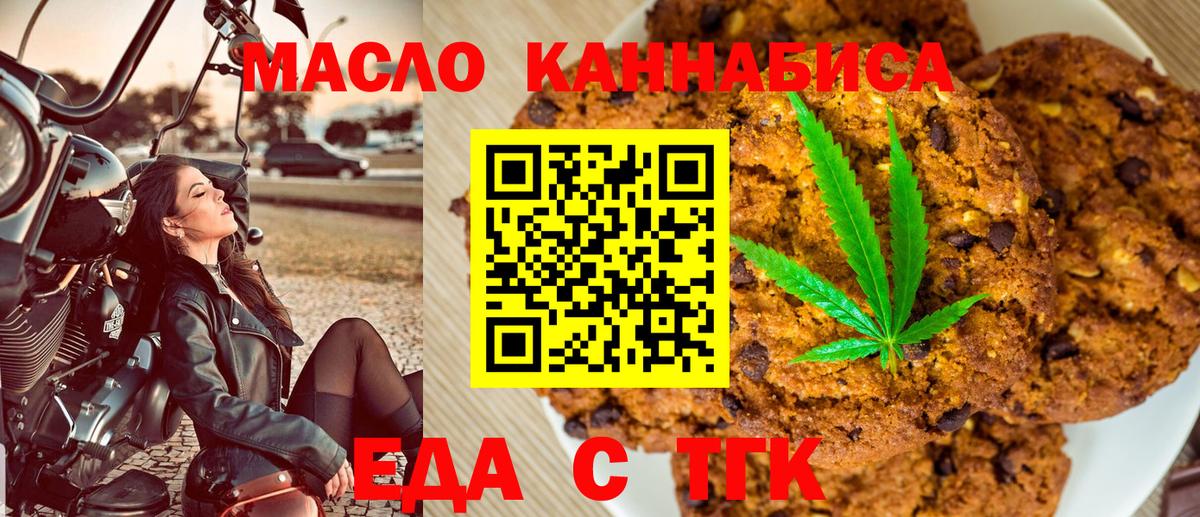 Canna-Cookies марихуана  Вход с VPN  Обнинск 