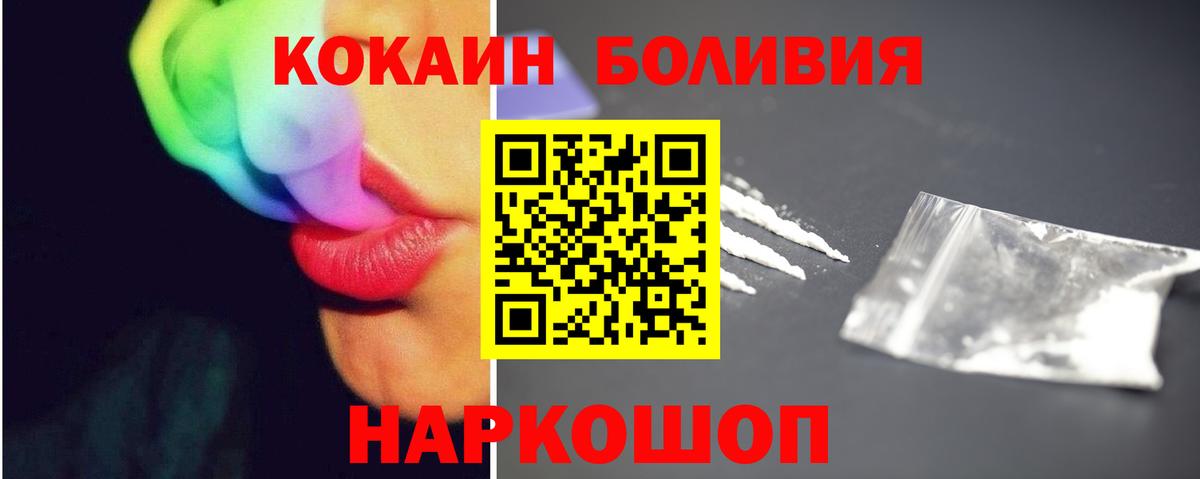 Cocaine FishScale  Cocaine Columbia  Обнинск  КОКАИН  Вход с VPN 