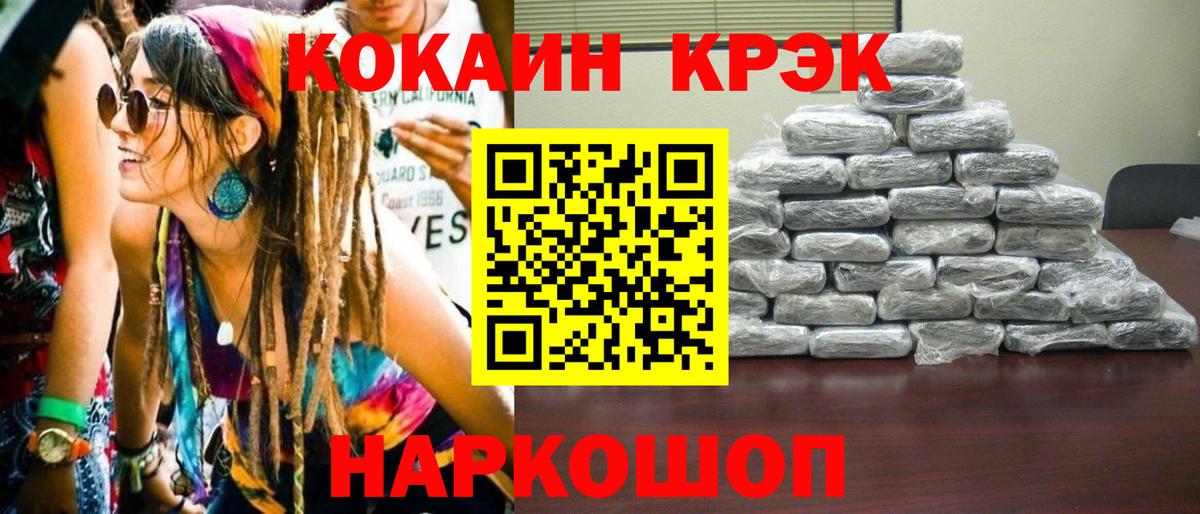 COCAIN Перу Обнинск