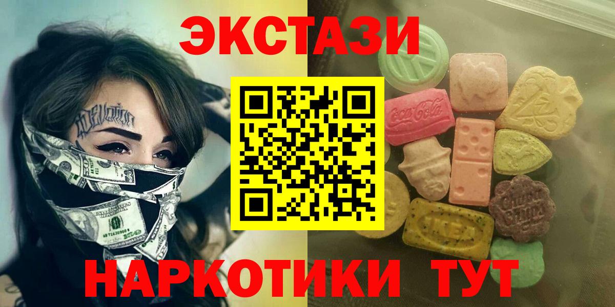Ecstasy 99%  ссылка на мегу онион  Вход с VPN  где продают наркотики  ЭКСТАЗИ 280мг  Обнинск  Ecstasy 