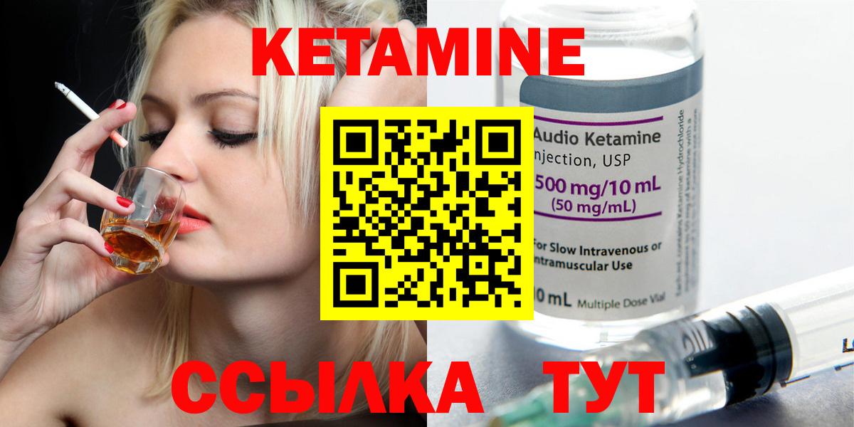 Обнинск  КЕТАМИН VHQ  КЕТАМИН ketamine  Вход с VPN 