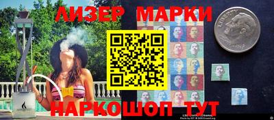 марки nbome Волгодонск