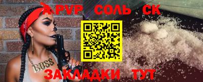 спиды Волжский