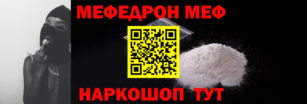 МЕФ мука Обнинск