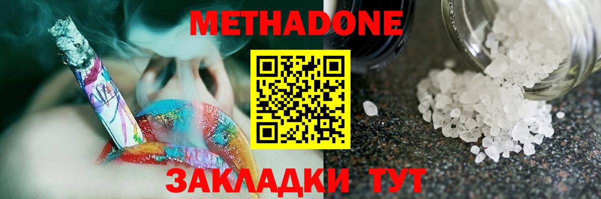 Метадон VHQ  Метадон VHQ  Вход с VPN  Обнинск 