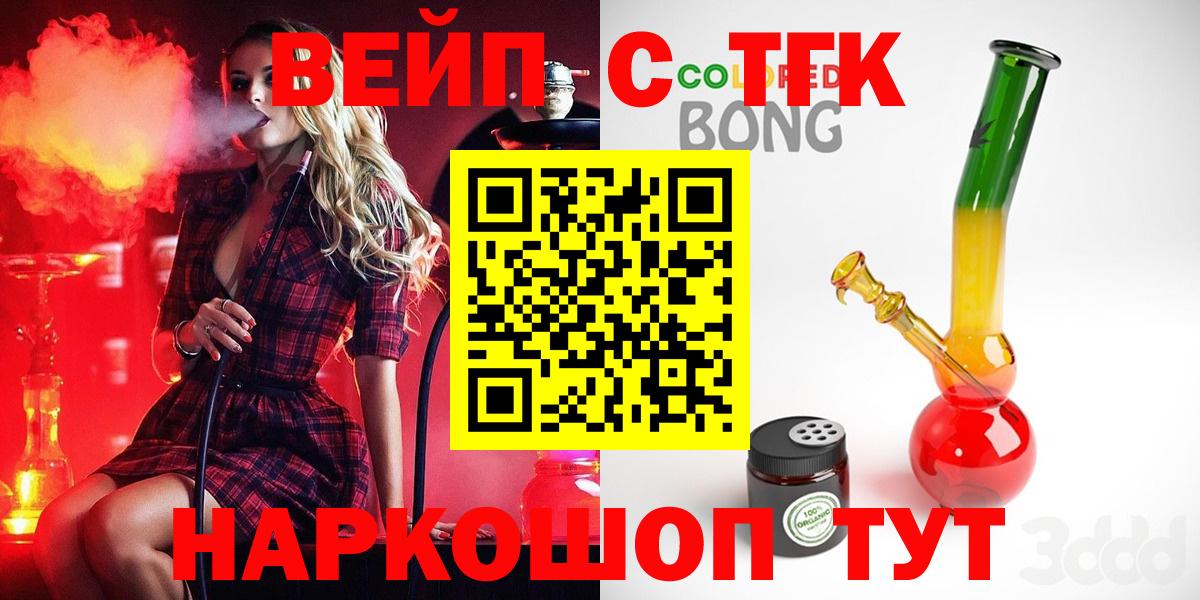 ТГК концентрат  цена наркотик  Обнинск  Вход с VPN  ТГК концентрат 