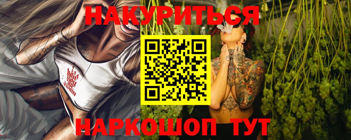 МАРИХУАНА гибрид  Шишки марихуана White Widow  Марихуана Amnesia  Обнинск  Вход с VPN 